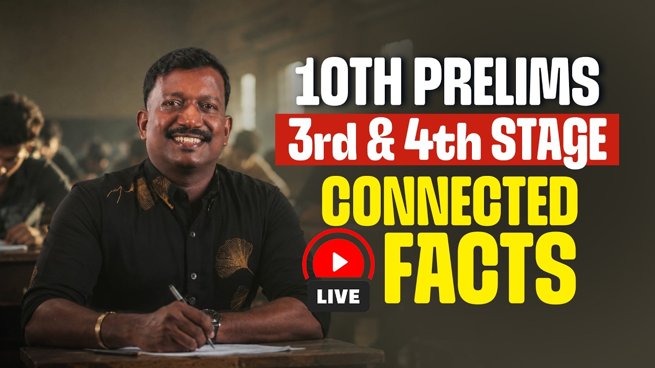 10TH PRELIMS  നമ്മൾ നേടും ... നേടിയിരിക്കും 🔥കേറിവാടാ മക്കളെ  🔥10TH PRELIMS MARATHON