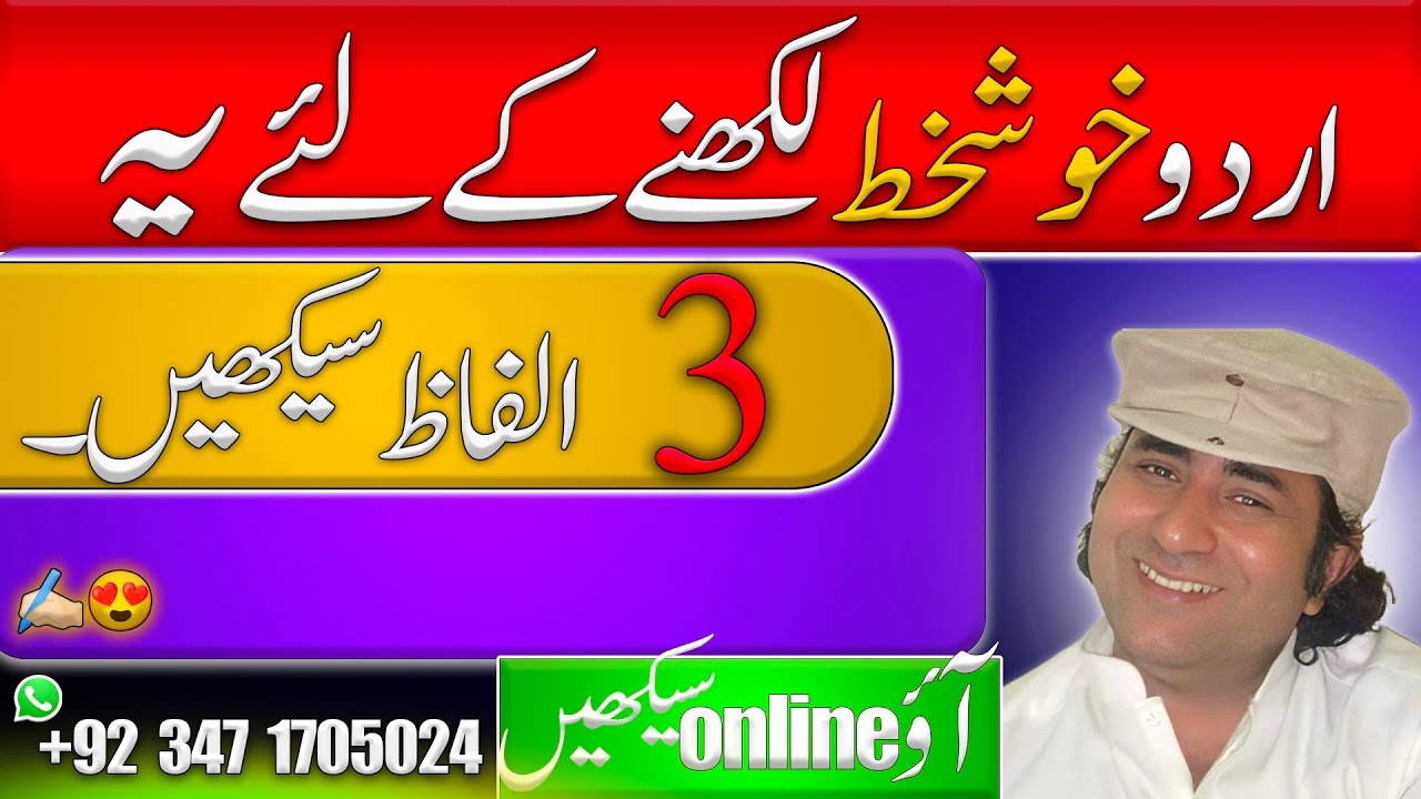 How to improve urdu handwriting for beginners|urdu handwriting practice #urdu#urduhandwritingstudio