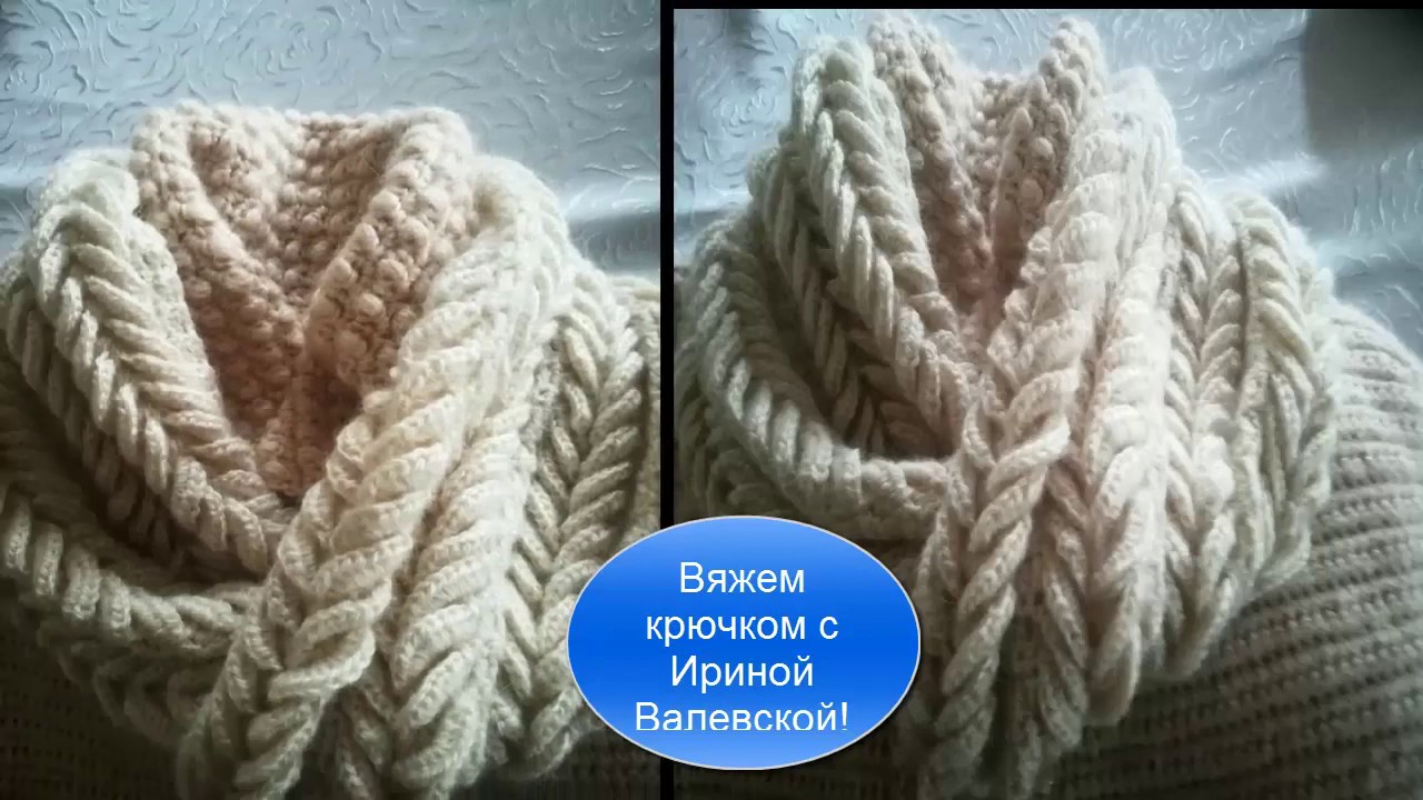 Как связать крючком шарф-снуд, очень красиво и практично