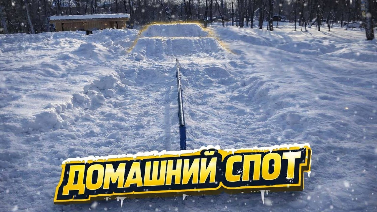 Последний сноубординг в сезоне...