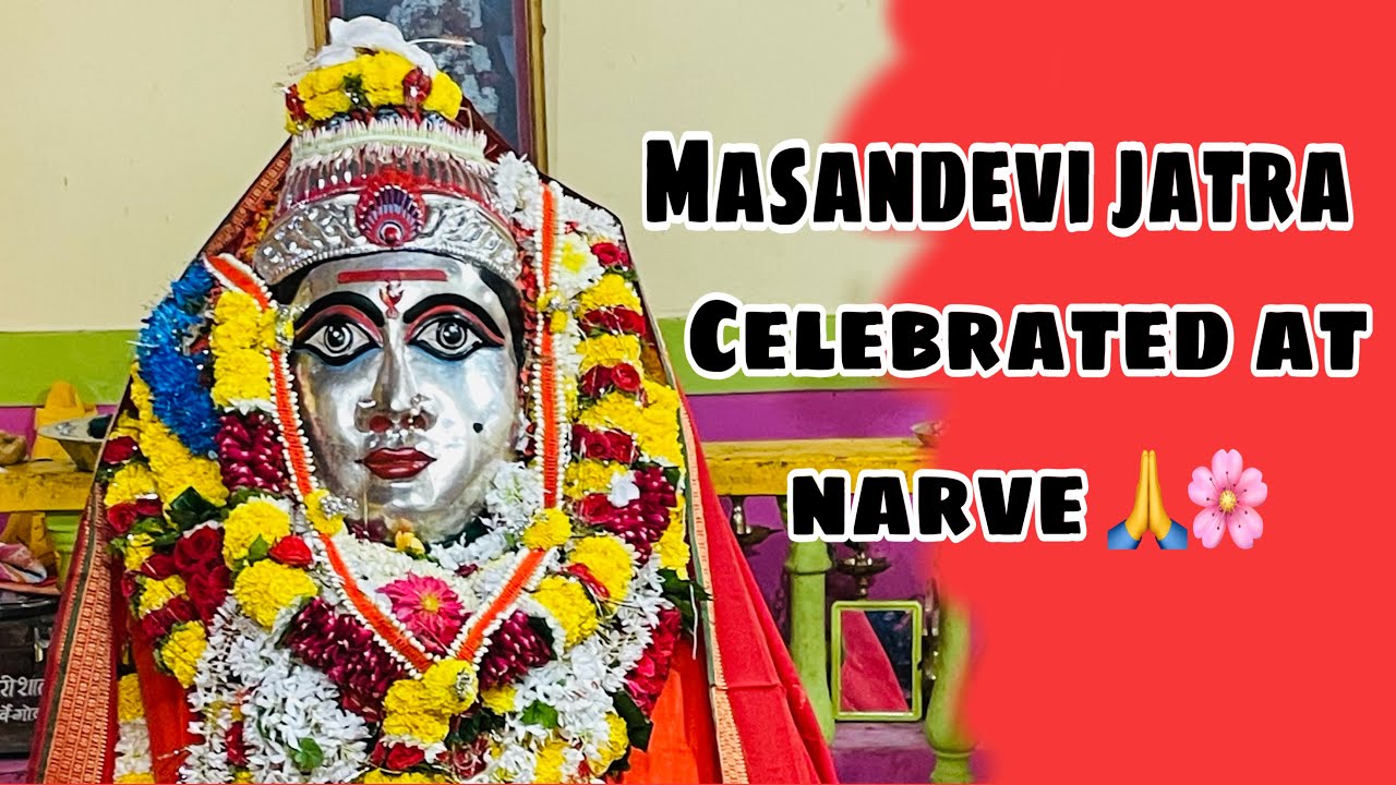 Shree Masandevi jatra 🙏🌸 Bhutachi zatra Celebrated at Narve | 2023 |