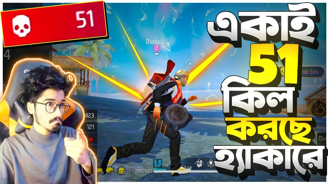 একাই 51 কিল 😱 এই হ্যাকার করছে || কি Hack নিয়া খেলতেছে 😮 সবচেয়ে ভয়ানক হ্যাকার পরলো ম্যাচে