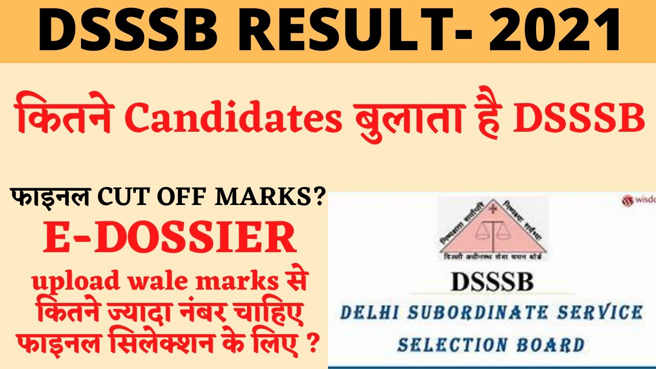 DSSSB Result 2021/Kitne Candidates ko E-Dossier Upload Karne Hai/Kitni Jati hai Final Cut Off/#DSSSB