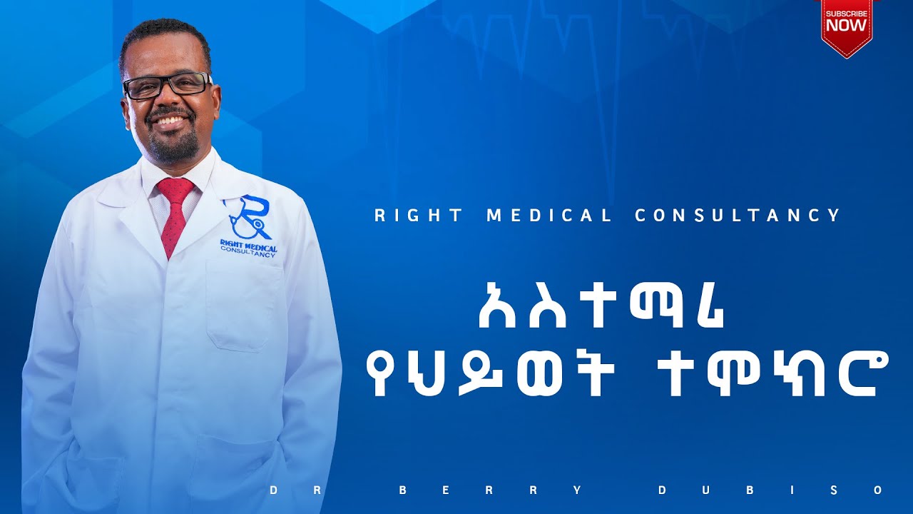 አስተማሪ የህይወት ተሞክሮ