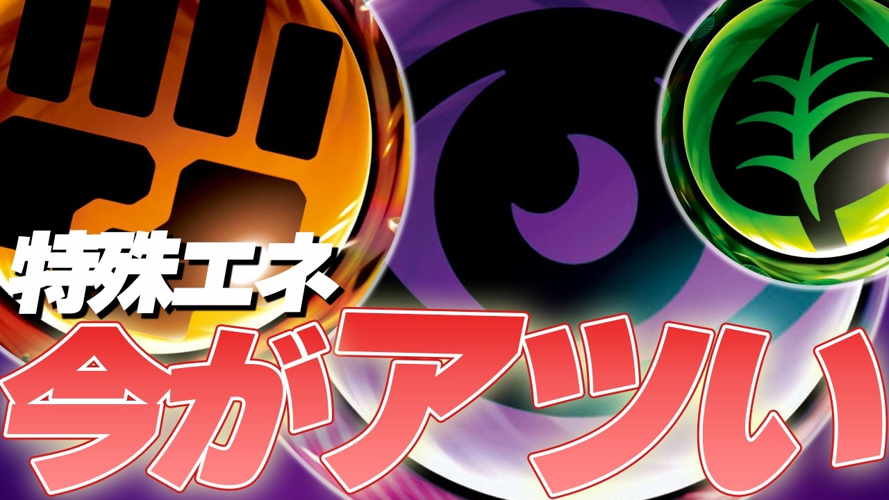 【ポケカ/売上考察】新勢力も大活躍!?トレカキャンプ販売データから見る売れ筋カード考察！【2026/3/9～3/14】