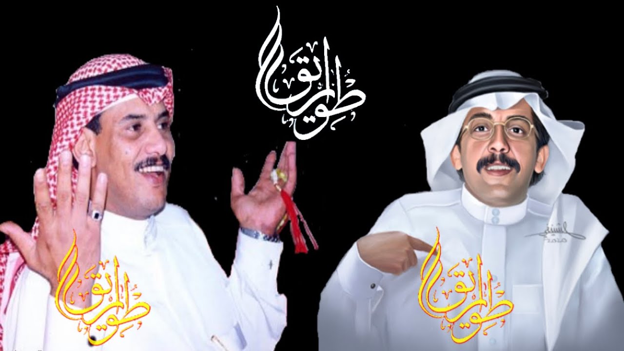 طاروق ،، عبدالله العير ونواف العازمي ( الله يرحمهم )