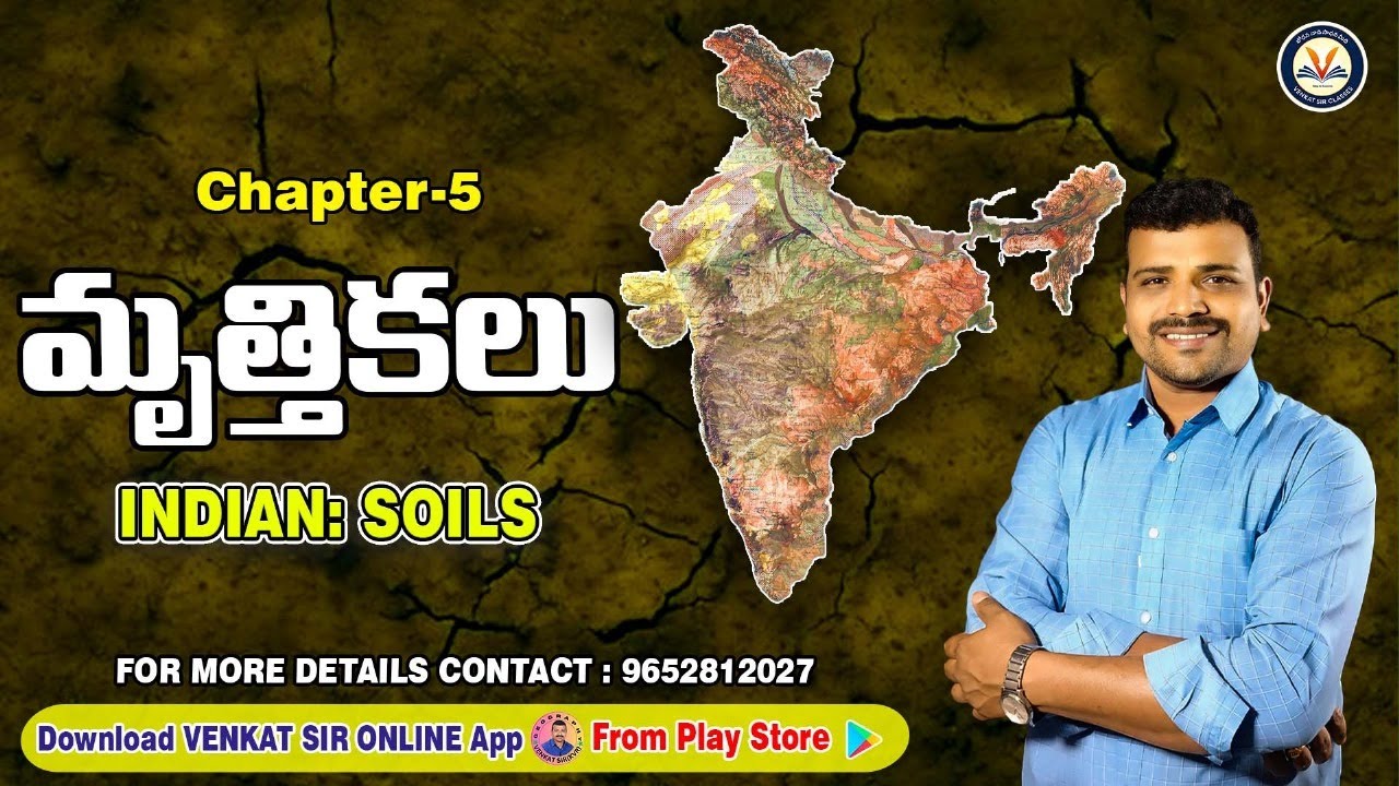 #DSC సోషల్  గత డీఎస్సీ లో అడిగిన ప్రశ్నలు ఇవే #free#venkat sir #social#trending#ramulu sir#trending