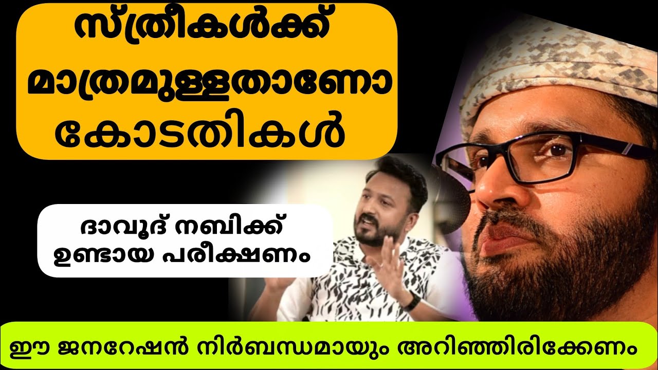 ഈ ജനറേഷൻ അറിഞ്ഞിരിക്കണം എന്താണ് നീതി 