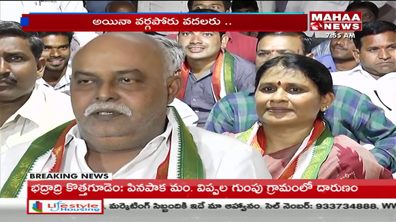 Congress Leaders Caste Based Politics at Mancherial | Political Gusa Gusa | Mahaa News