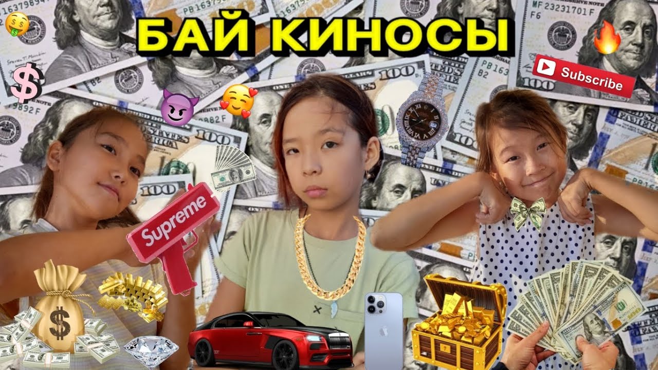 БАЙ КИНОСЫ💸💰 ///КИНО КОМЕДИЯ🎬///МАҚТАНШАҚ БАЙ, ОЗЫНШЕ БАЙ, МЕЙІРІМДІ БАЙ ///