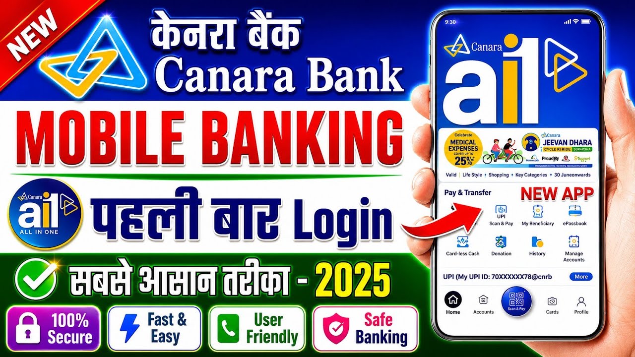 Canara Bank Mobile Banking Forgot Password Kaise Kare | canara bank mobile banking password forgot