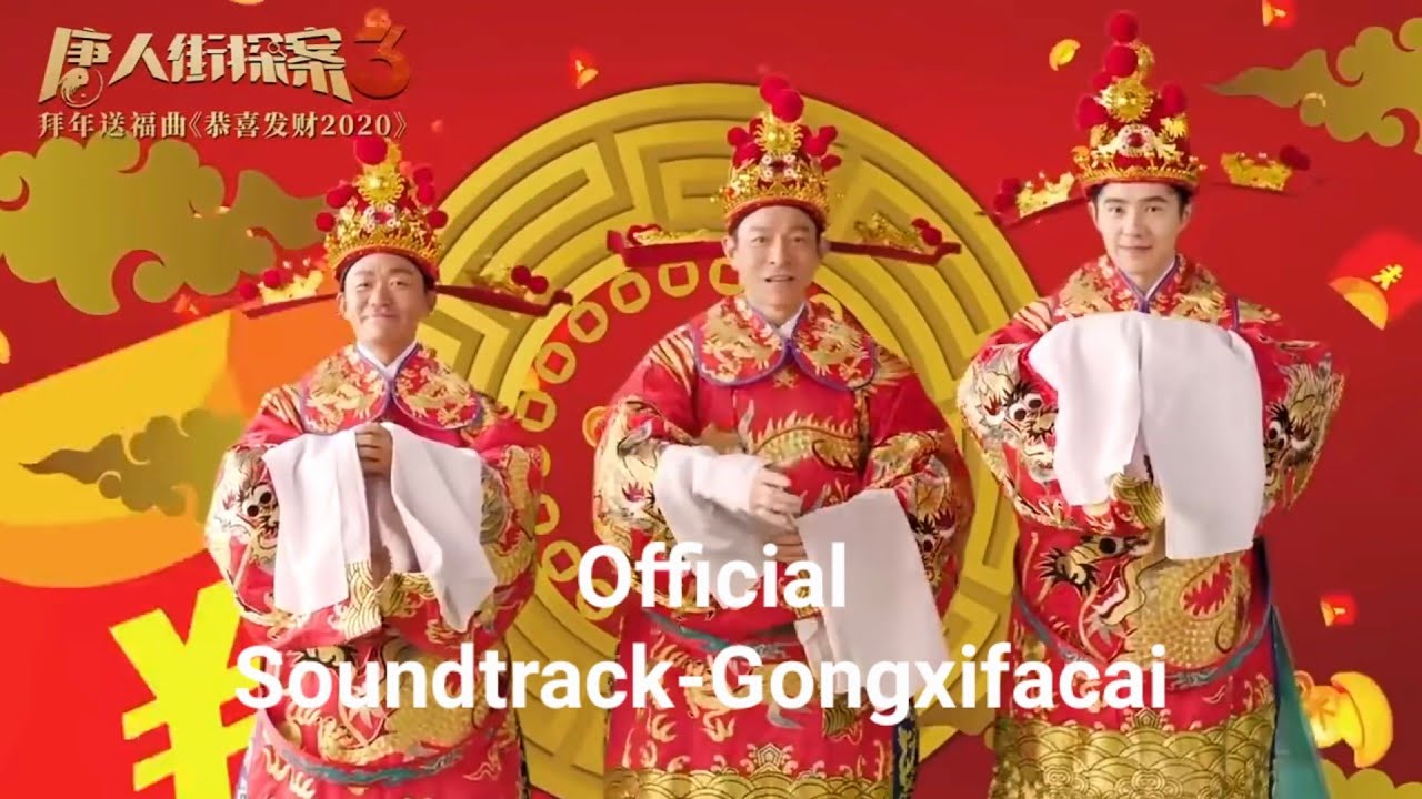 Gong Xi Fa Cai-[New Version 2020]-Andy Lau And The Two Singer-Movie Trailer-Detective Chinatown 3