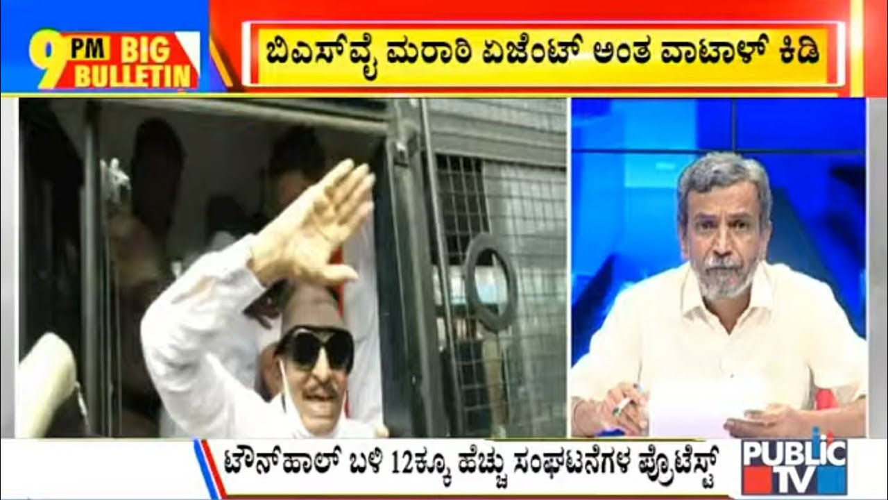 Big Bulletin | Pro Kannada Organisations Protested Against State Government | HR Ranganath | Dec 5