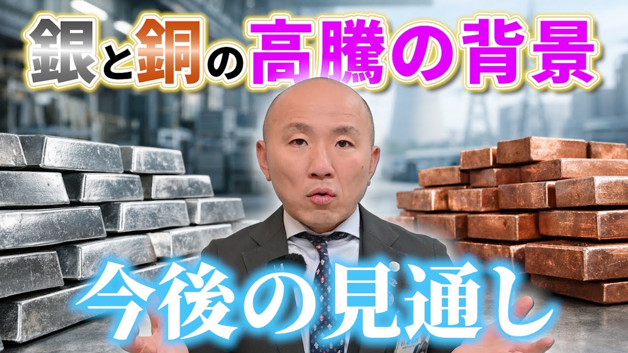 銀と銅の高騰の背景と今後の見通し｜リファスタ