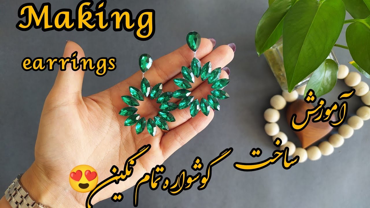 ساخت گوشواره تمام نگین جذاب |جواهرات تمام نگین دست ساز|making  beauty earrings