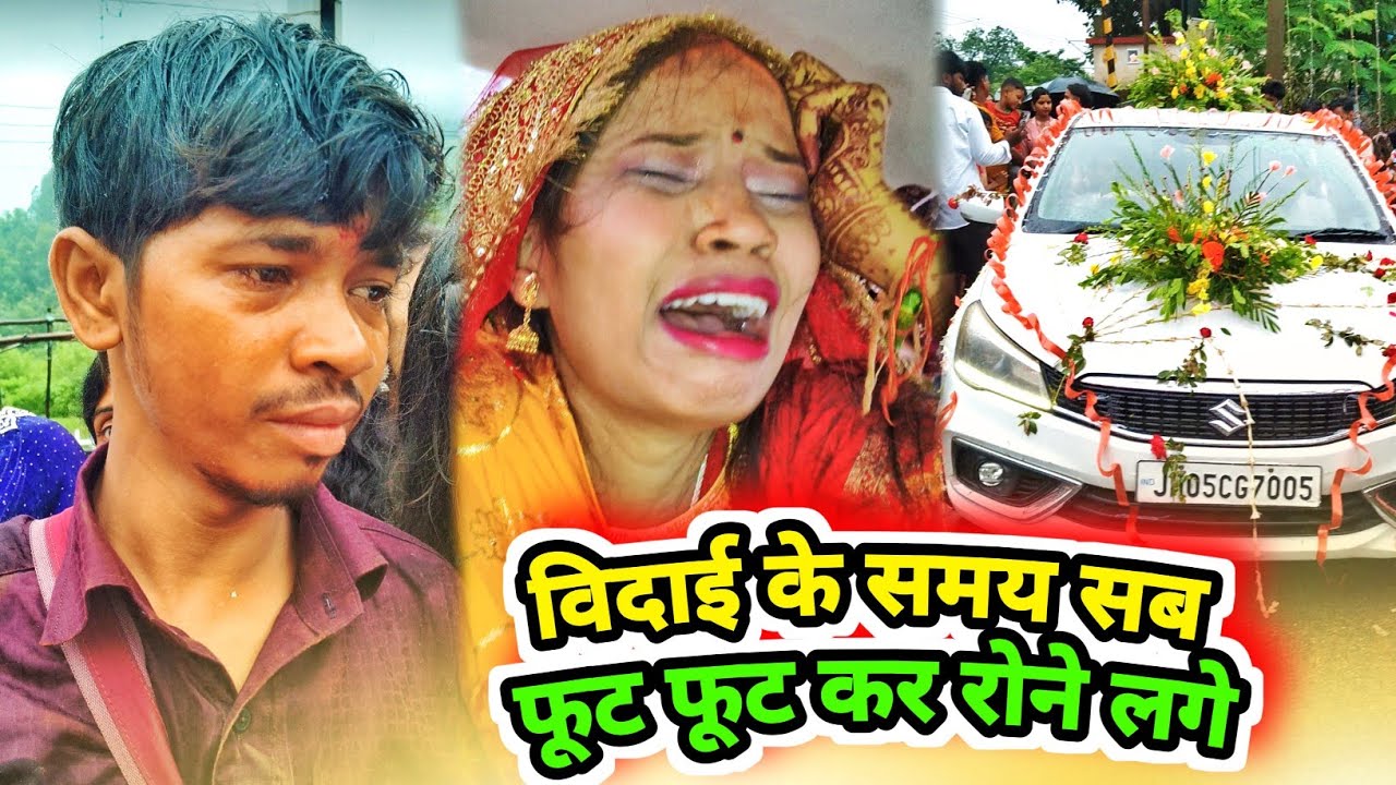 विदाई के समय सब फुट फूट कर रोने लगे || #vijayriavlogs