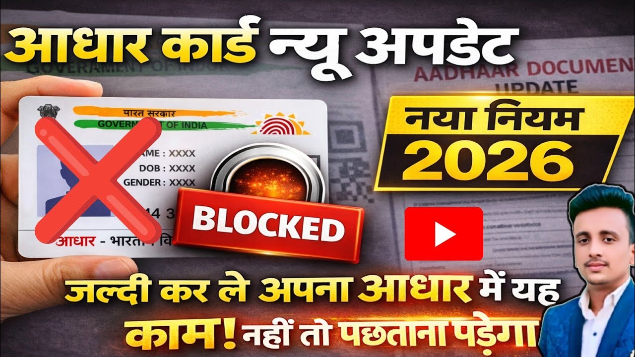 How to Update in Adhar Document/आधार डॉक्यूमेंट अपडेट कैसे करें/Mobile Se Adhar Document Update kre 