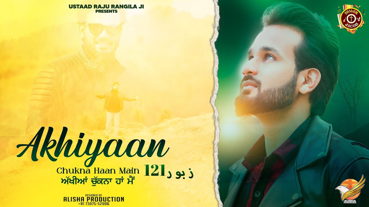 Akhiyaan Chukna Haan Main [ZABOOR 121 - زبور ] Shalom Jacob | New Masih Song 2024 | #zaboor