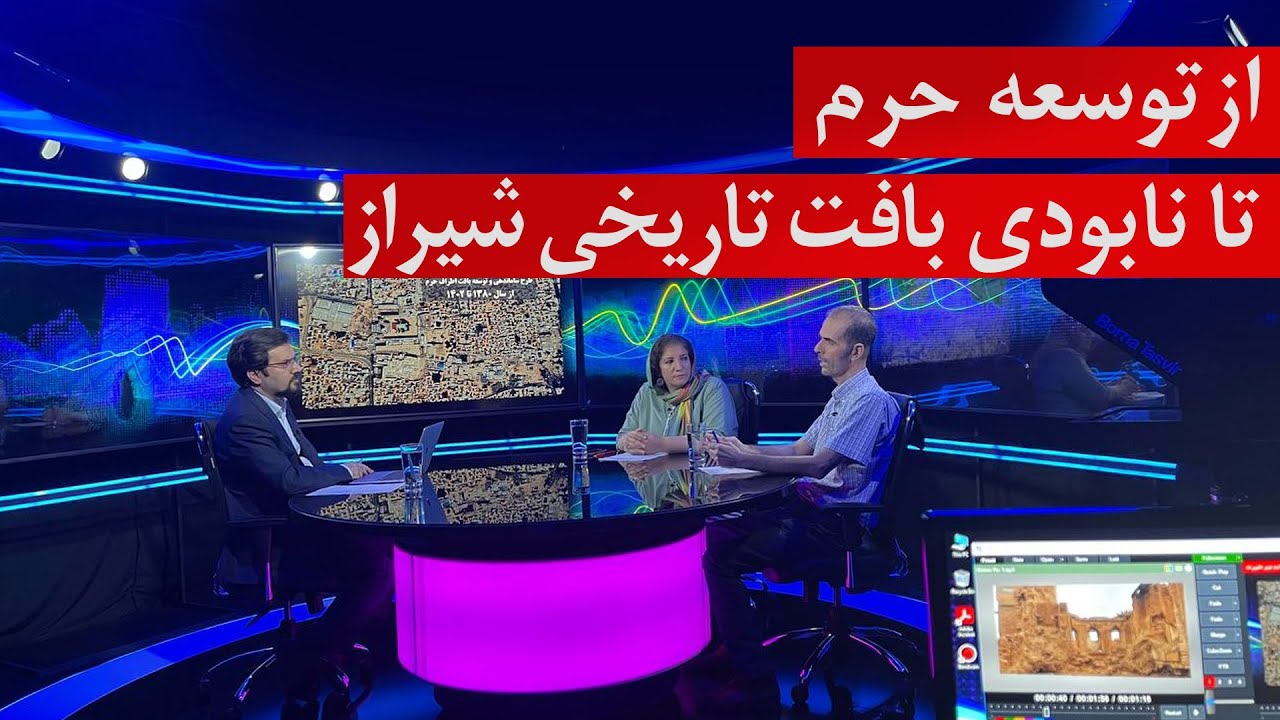از توسعه حرم تا نابودی بافت تاریخی شیراز
