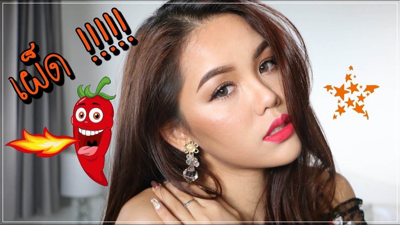 HOW TO สวยเผ็ซ ด้วยแบรนด์ไทย + เปิดกล่องเซ็ตสุดคุ้มจาก Cute Press | Wonderpeach