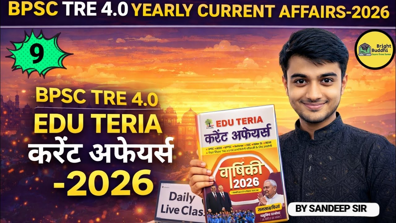 BPSC PRT Yearly Current Affairs 2025 🔥 Complete Revision | All Exams Current Affairs Intro Class-9