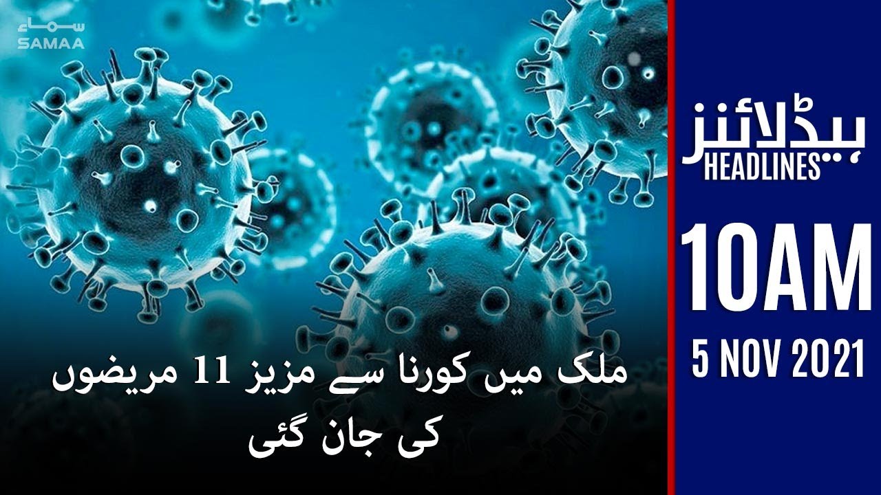 Samaa news headlines 10 - Coronavirus updates in Pakistan - COVID news updates  - #SAMAATV