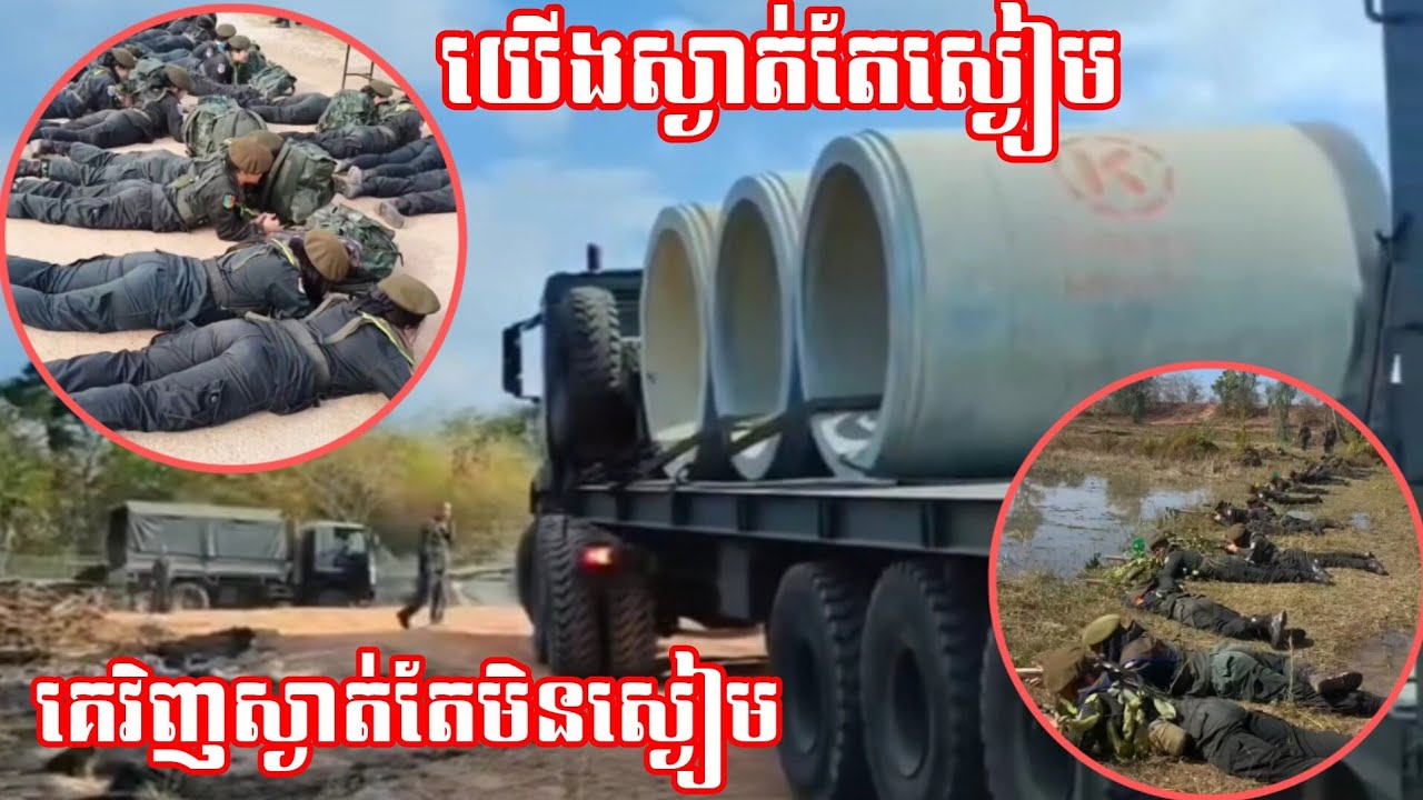 23/01/26 យើង​ស្ងាត់តែស្ងៀម ឯថៃ​វិញ​ស្ងាត់​តែ​មិន​ស្ងៀម​ / តើមានការផ្ទុះអាវុធ ជាលើកទីបីដែរឬទេ?​👇👇👇