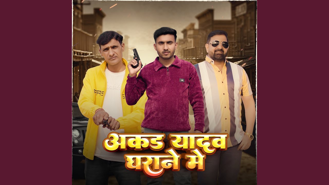 Akad Yadav Gharane Me (feat. Subhash Yadav & Dinesh Yadav)