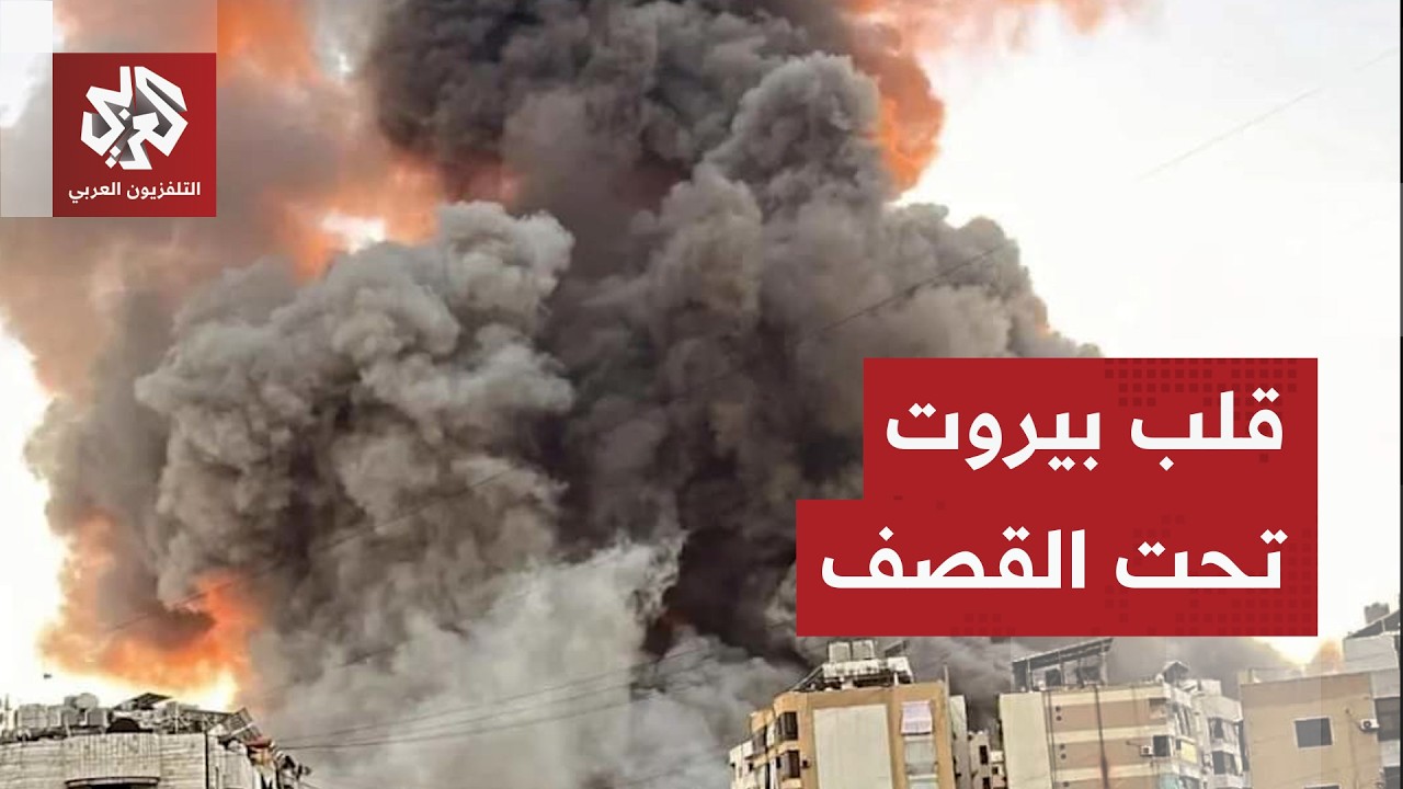 دمار كبير ومجزرة إسرائيلية في كورنيش المزرعة بعد قصف عنيف للاحتلال شمل مختلف مناطق لبنان