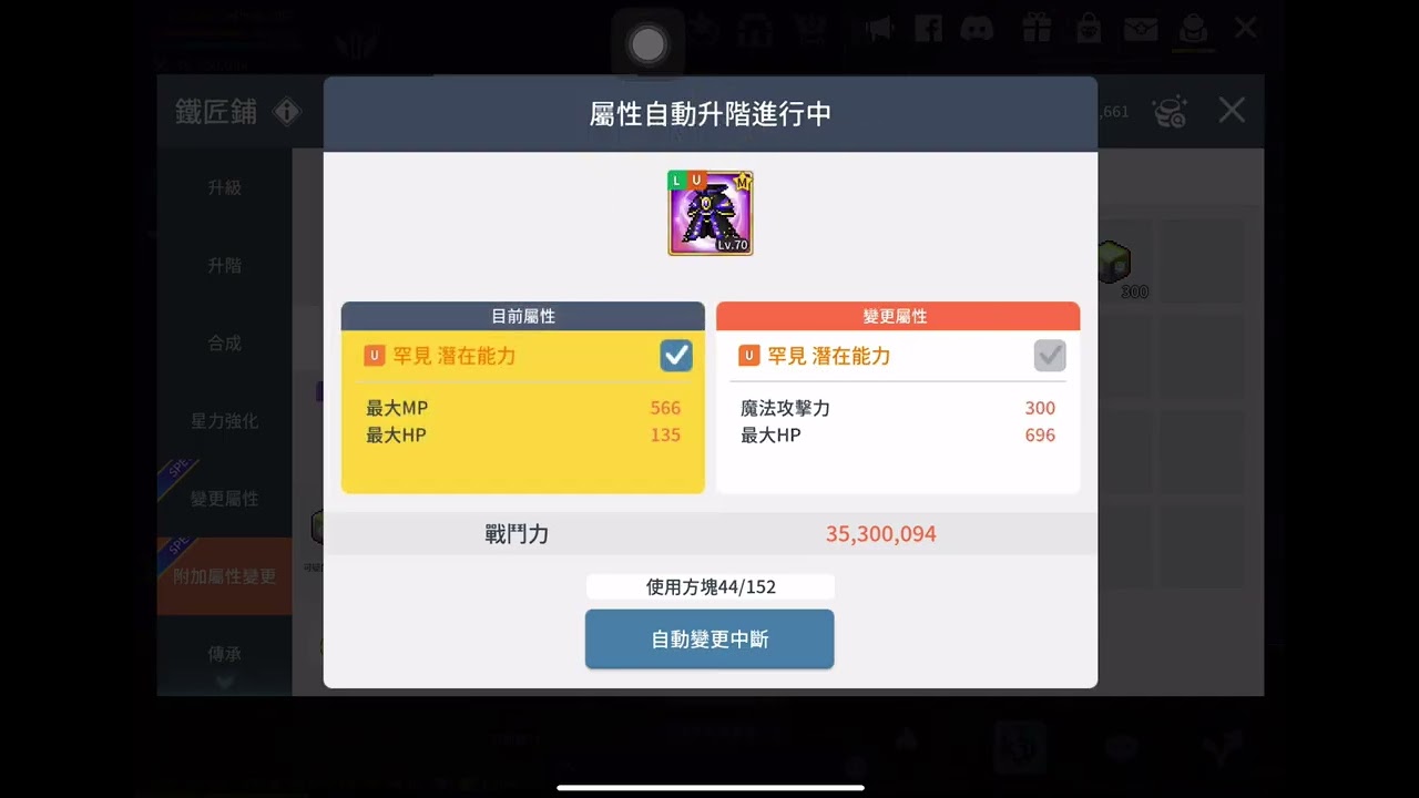 MapleStory M 傑尼斯 / Evan 龍魔導士 / Bonus Potential Cubes Double Rank-Up Chance 附加方塊雙倍跳框活動 / LePhareVII7
