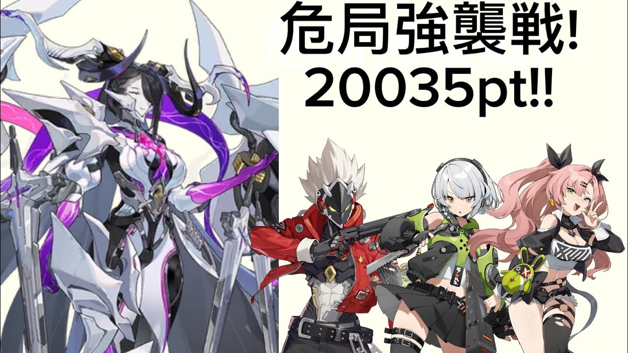 【ゼンゼロ】 危局強襲戦 原初の悪夢vs邪兎屋！ZZZ deadly assault primordial nightmare VS gentlemanz