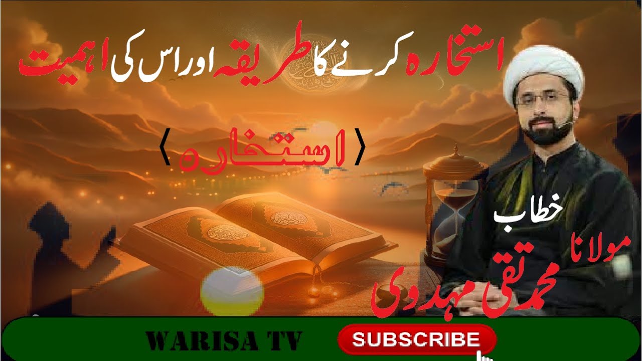 Moulana Muhammad Taqi Mehdavi ( Istikhara ) New Video Warisa TV