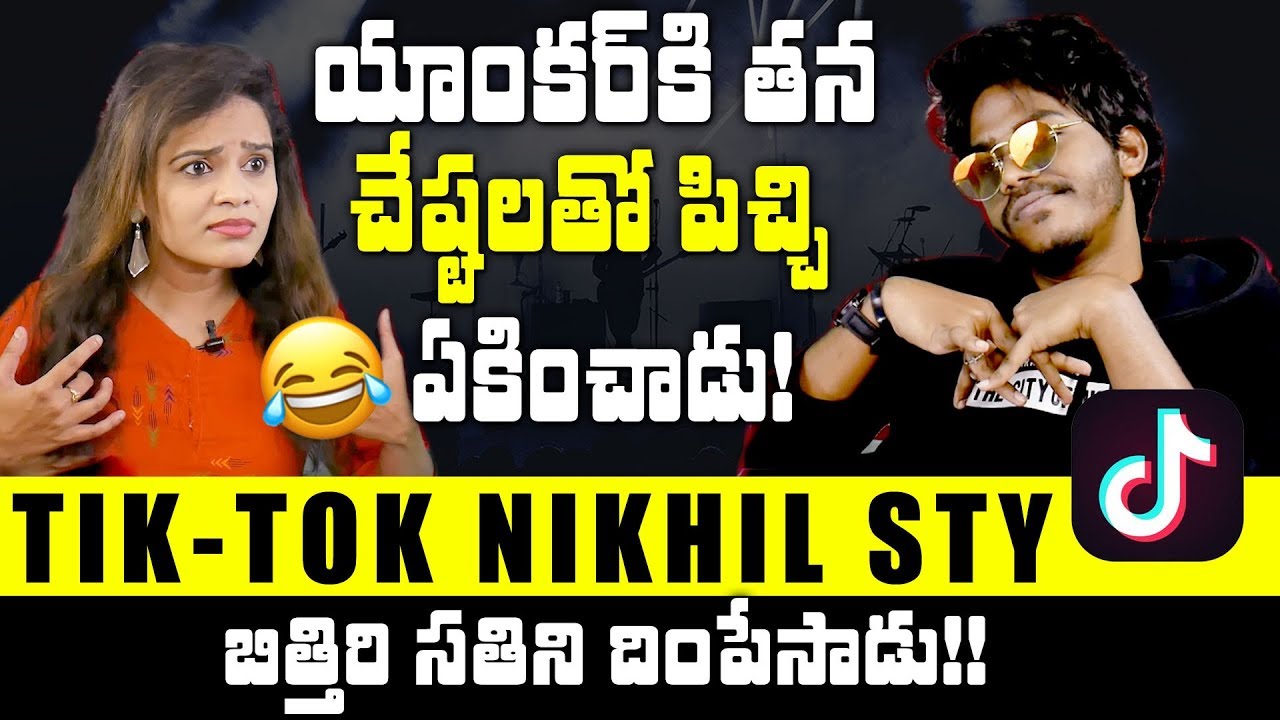 TikTok Nikhil Sty Exclusive Interview | Funny Interview With TikTok Stars | SumanTv