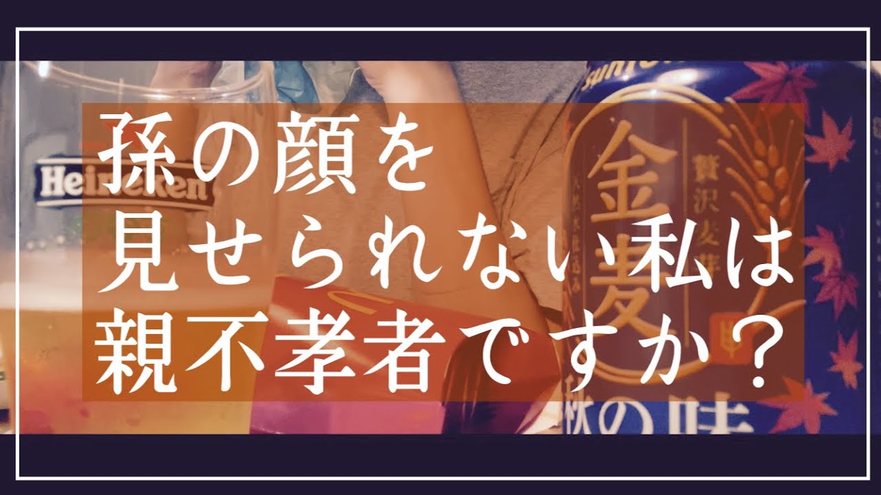 【アラサー独身】「早く孫の顔が見たい」に揺れる思い