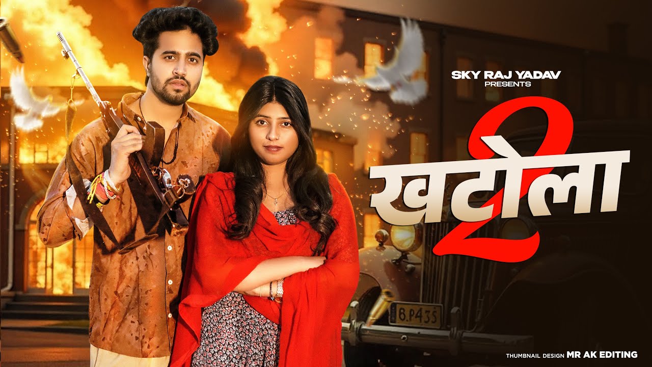 khatole 2 | Ek khatola Jail Ke bhitar | Masoom Sharma | Vikash Rajana | New Haryanvi Song