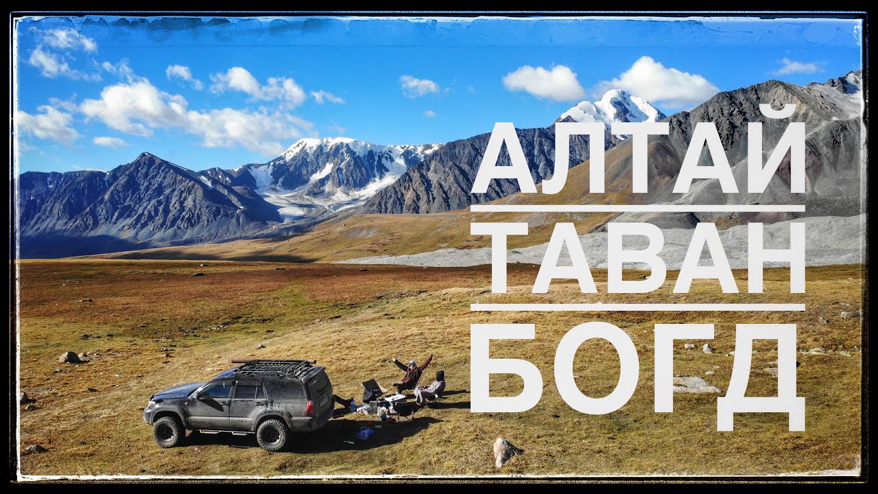Altai Tavan Bogd Trip2022 Part2. Хяргас нуур. Сүүн гол. Бага түргэний хүрхрээ.
