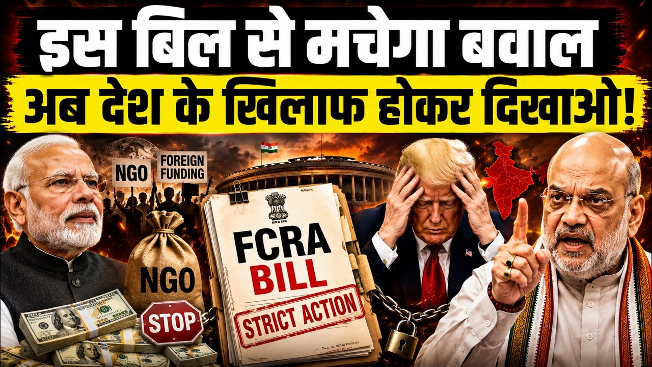 FCRA Bill 2026 | Foreign Funding, NGOs & India's Biggest Crackdown