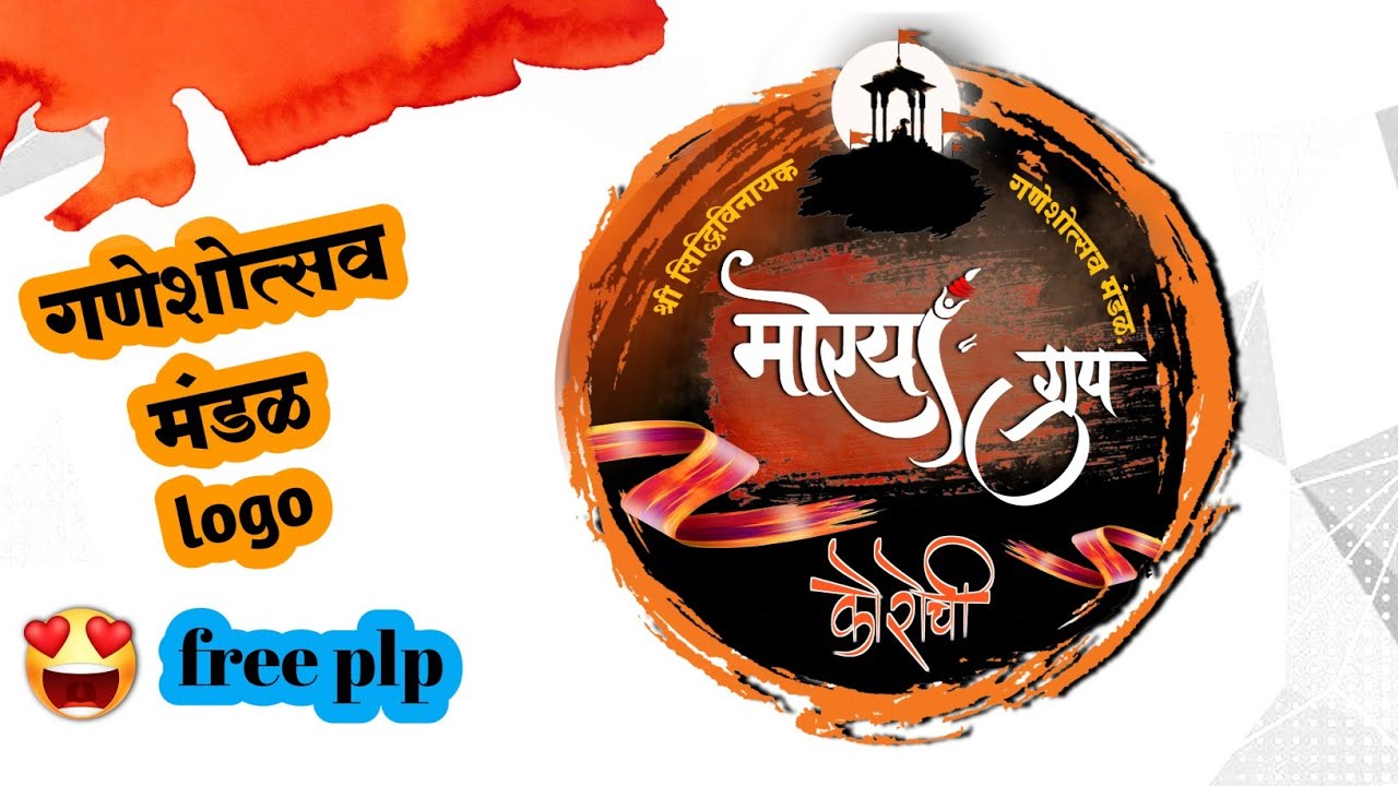 Ganeshutsav logo design 2022 गणेशोत्सव मंडळ logo | in pixellab |Free plp file plpmr.rathod  PLP