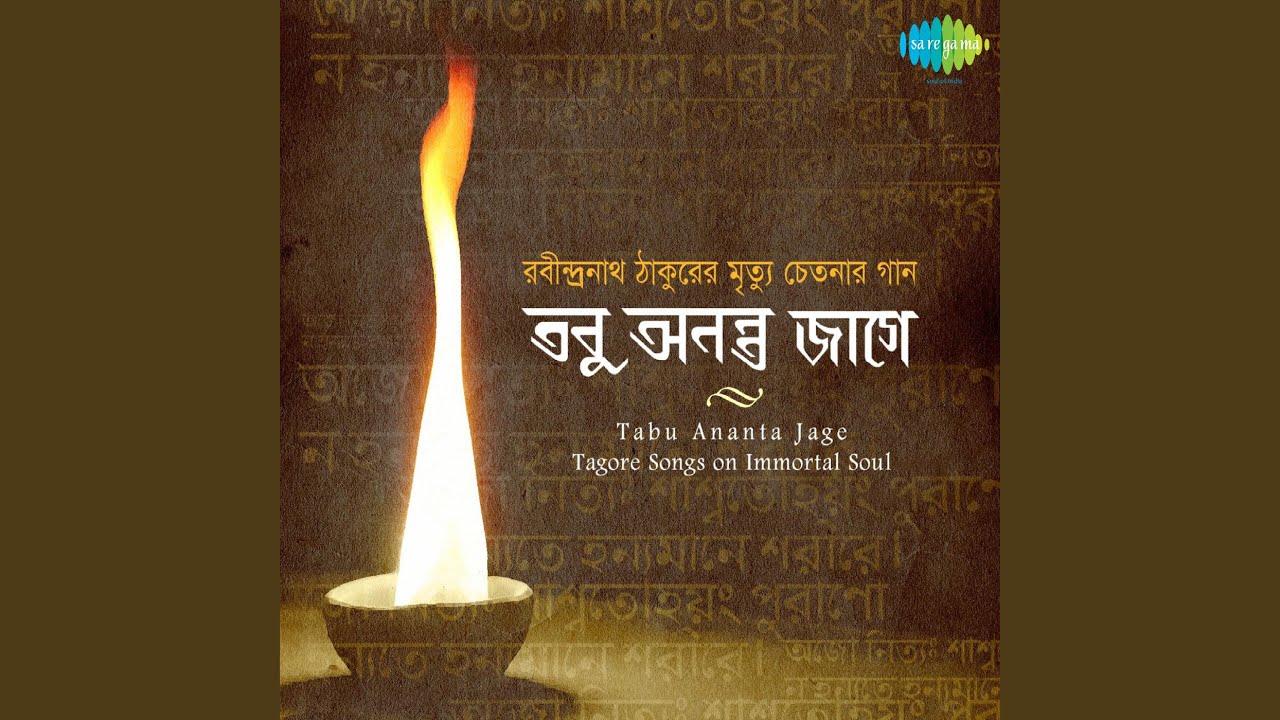 Din Phuralo Hey Sansari With Narration