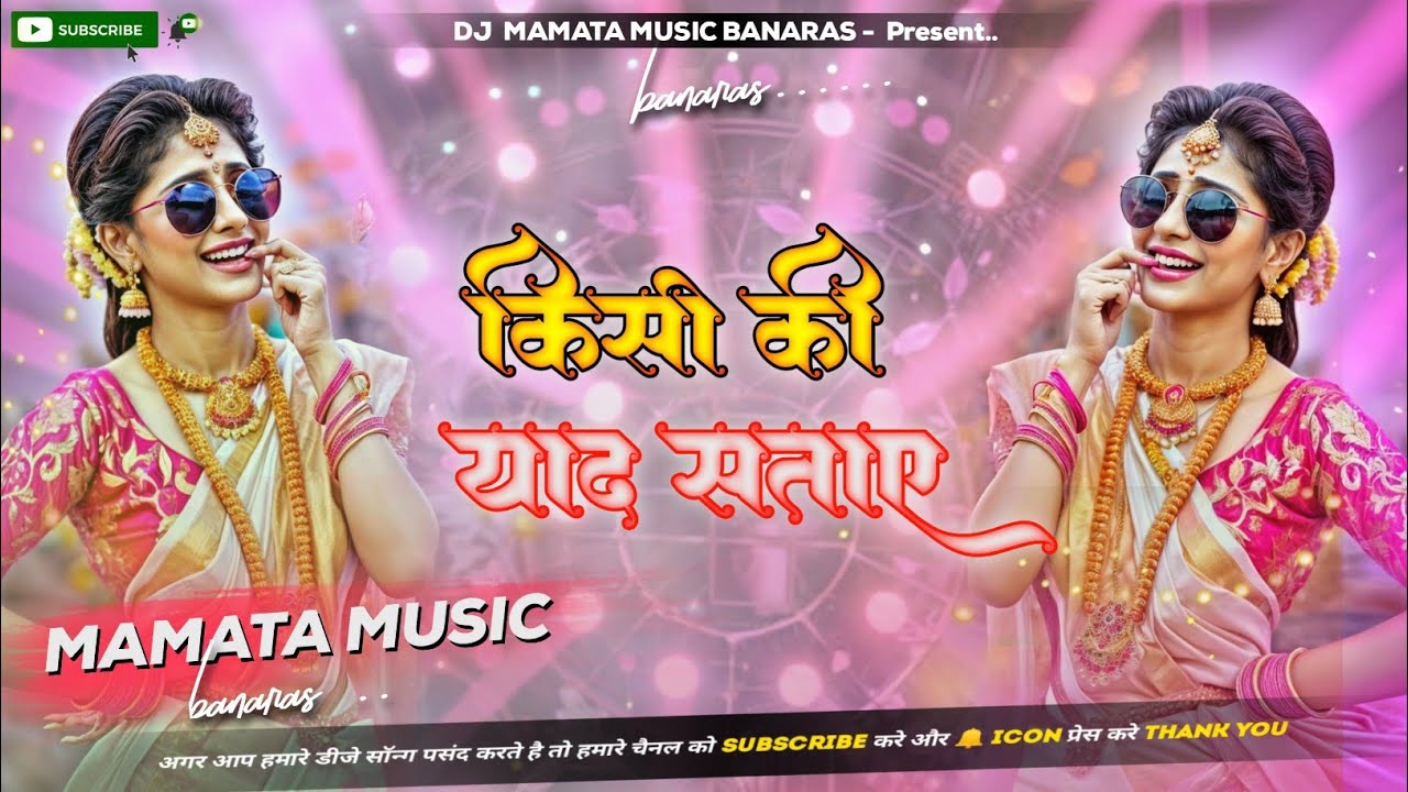 *Kisi Ki Yaad Sataye Sharab Pi Lena Kumar Sanu Old Is Gold Hindi Dj Remix Song Mamata Music Banaras*