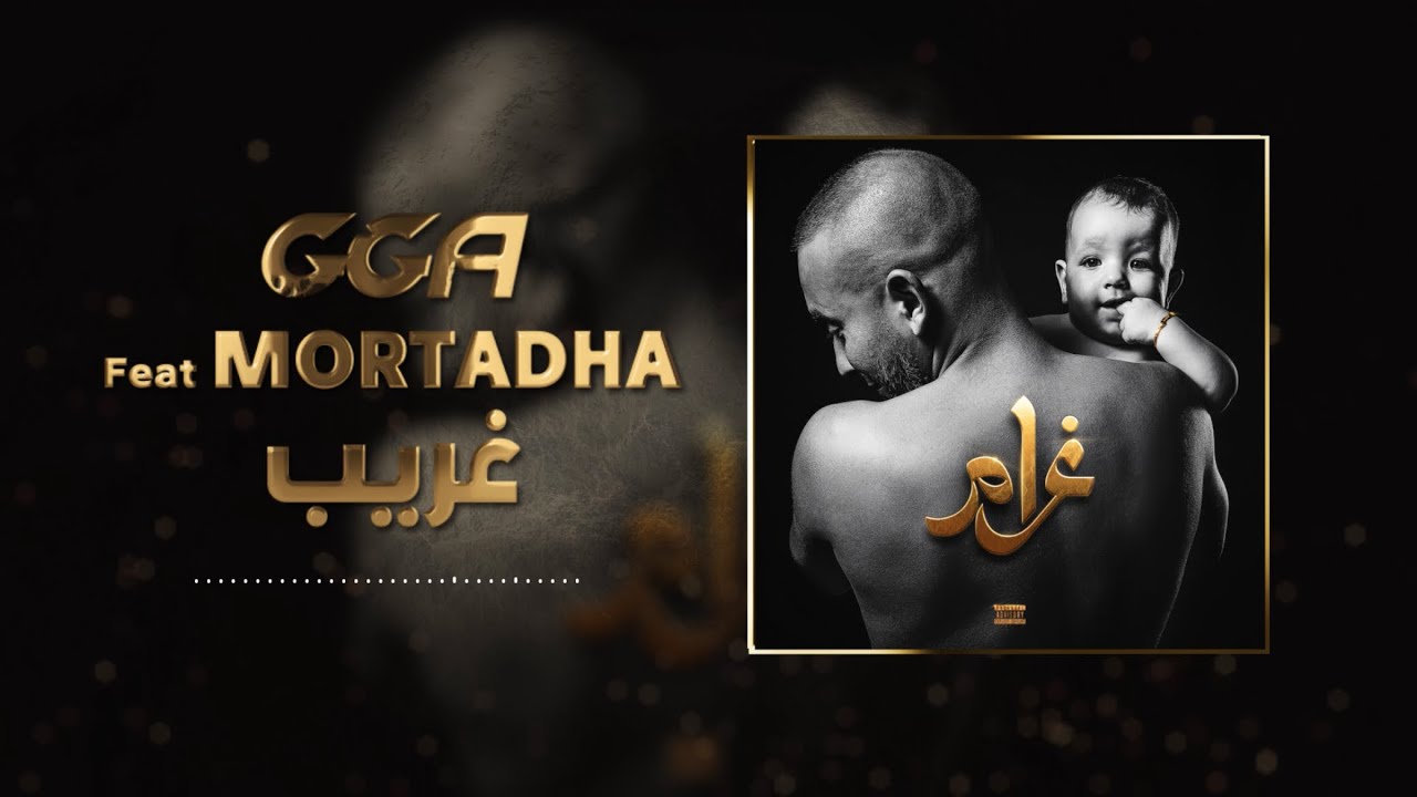 G.G.A - Ghrib ft. Mortadha Ftiti (Official Audio) | غريب