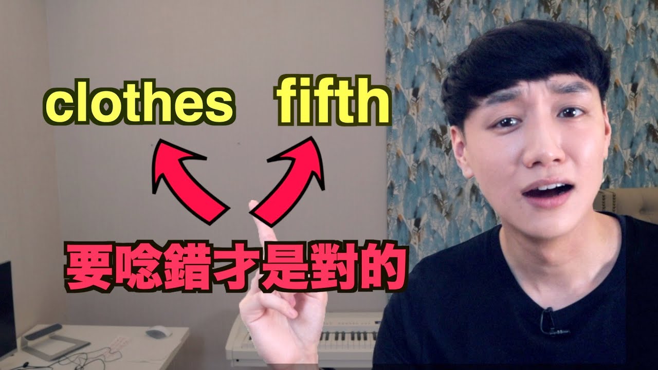 這7個字，要唸他們的錯誤發音！