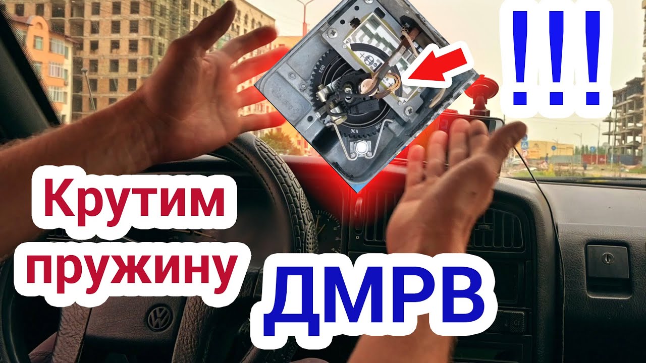 5. Настройка пружины расходомера ДМРВ лопаты с  бесконтактным датчиком Pilot