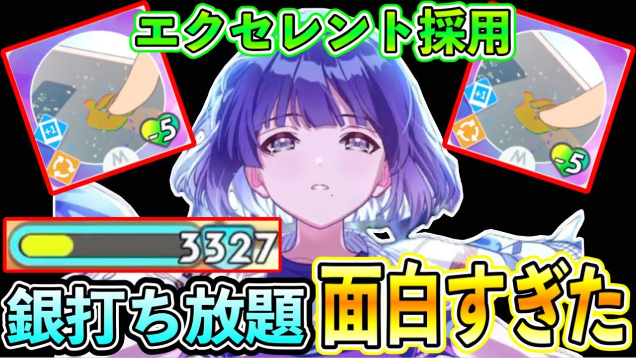 ロジックレジェンド「エクセレント」をCm美鈴で使ったら面白すぎた【学マス/学園アイドルマスター】