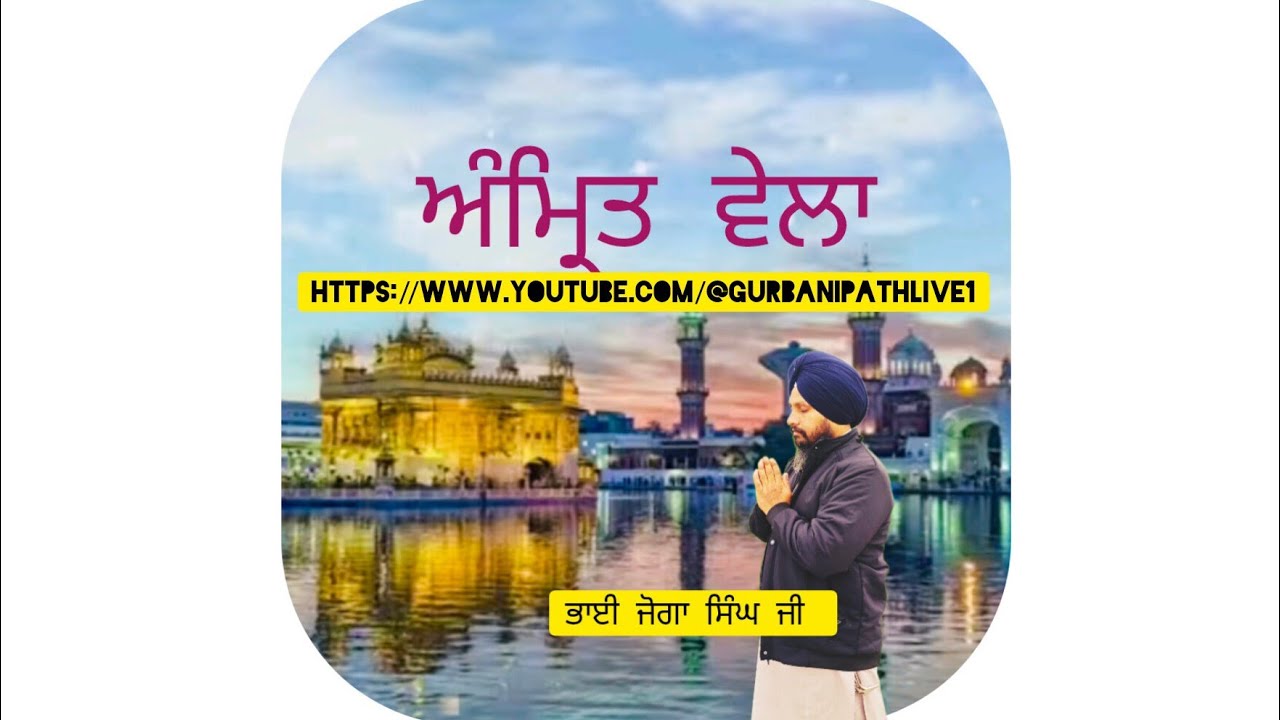 🙏 ਅੰਮ੍ਰਿਤ ਵੇਲੇ ਦੇ ਦੀਵਾਨ ਸਰਵਣ ਕਰੋ ਜੀ 🙏❤️# live #golive# live telecast#shortsfeed #youtubelive