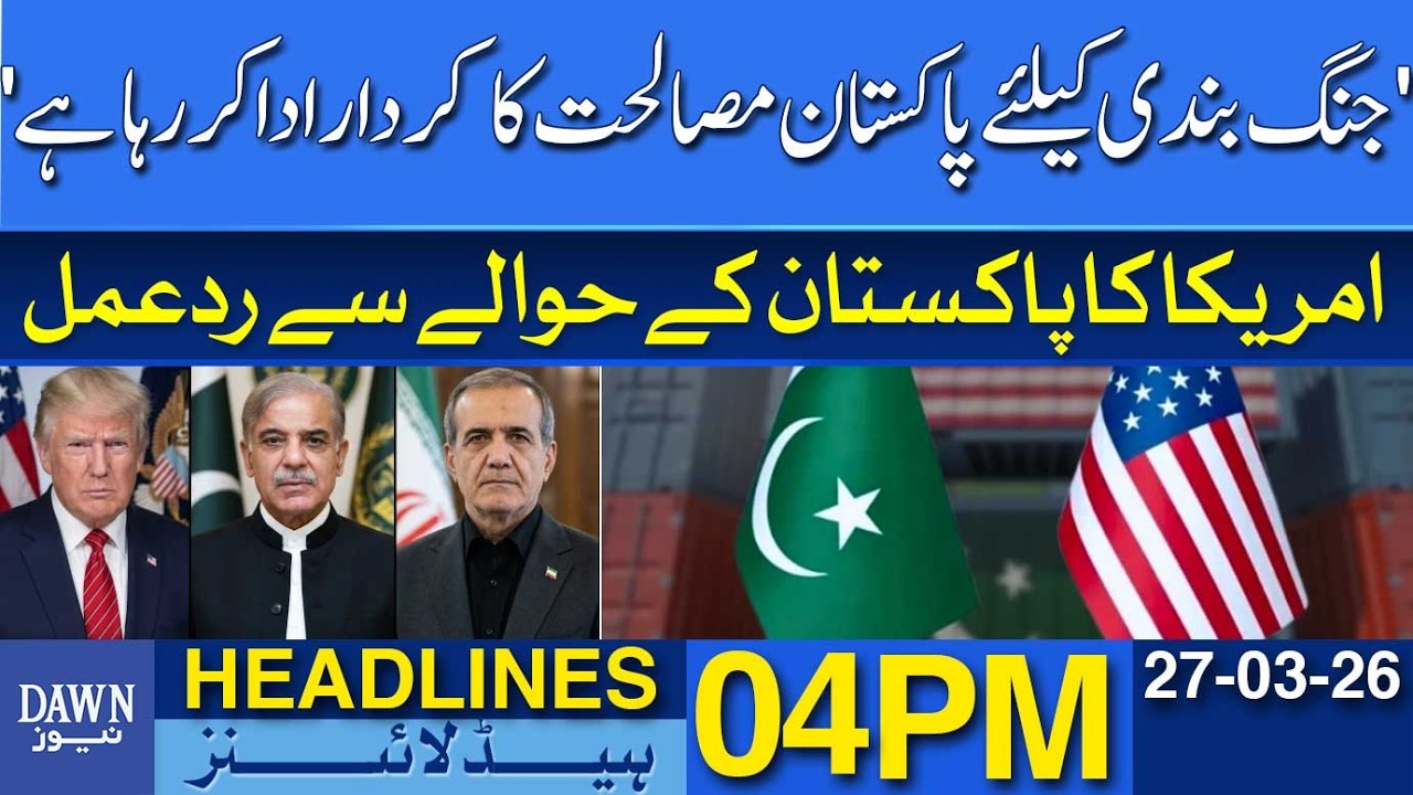 Pakistan Playing Mediator Role For Ceasefire Efforts | Dawn News Headlines: 04 PM