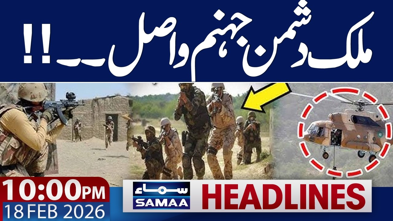 Pak Army Successful Opreation | Latest News | 10 PM News Headlines | 18 Feb 2026 | SAMAA TV