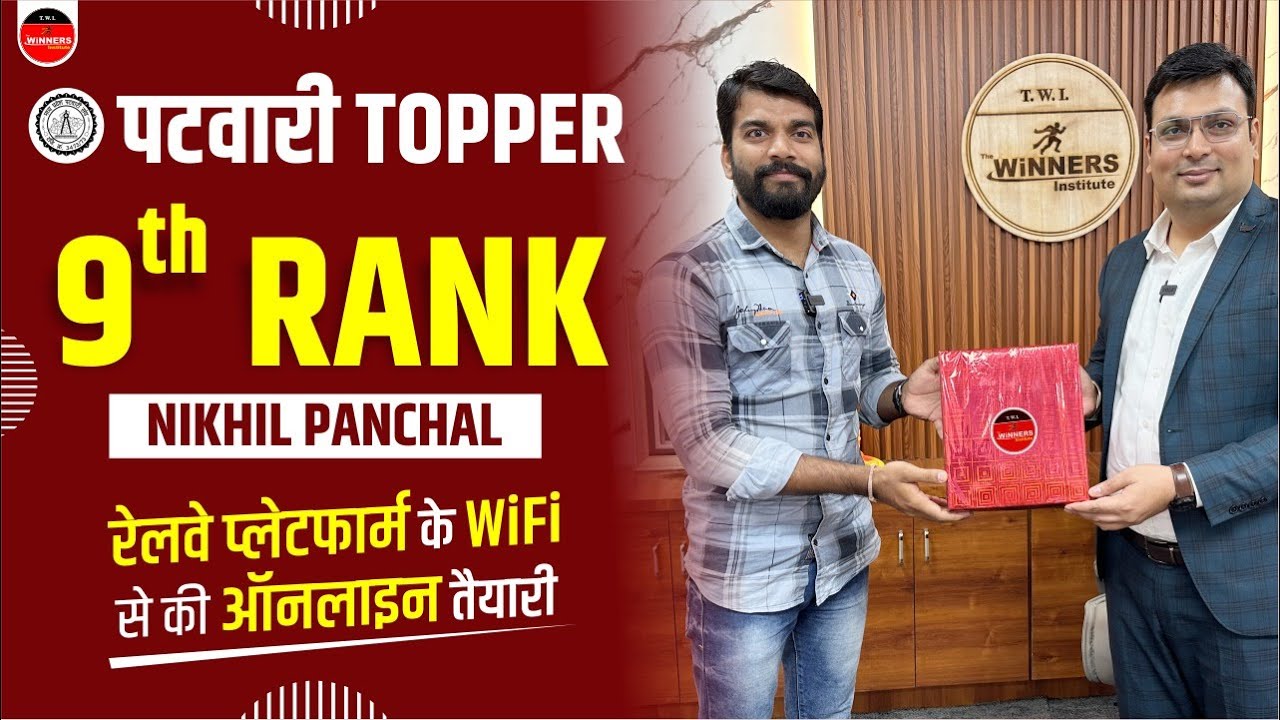 MP Patwari Result 2023 | PATWARI 2023 | MP Patwari Topper Interview with Aditya Patel Sir