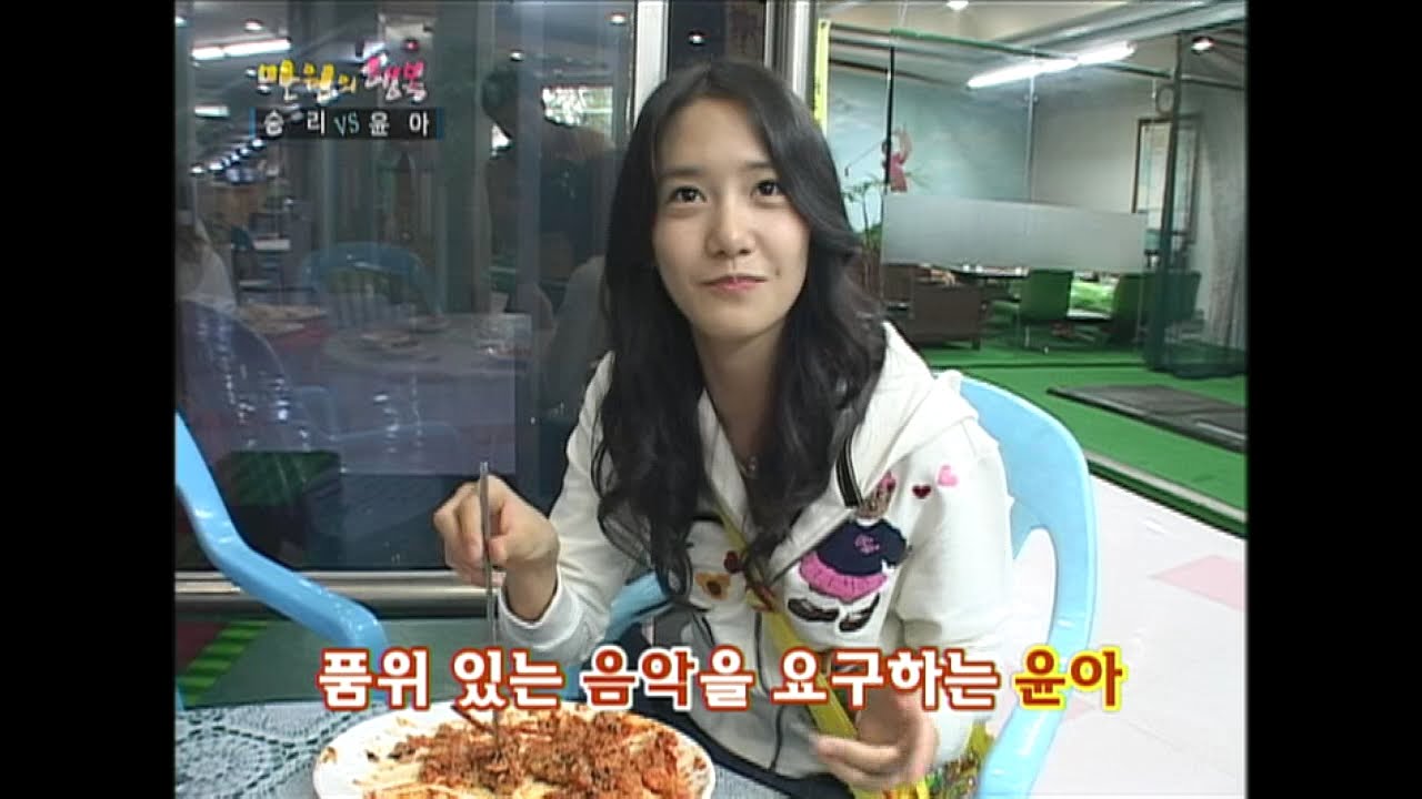 【TVPP】Yoona(SNSD) - Maintain Her Dignity, 윤아(소녀시대) - 남긴 음식도 품위 있게 먹는 윤아 @ Happiness In ￦10,000