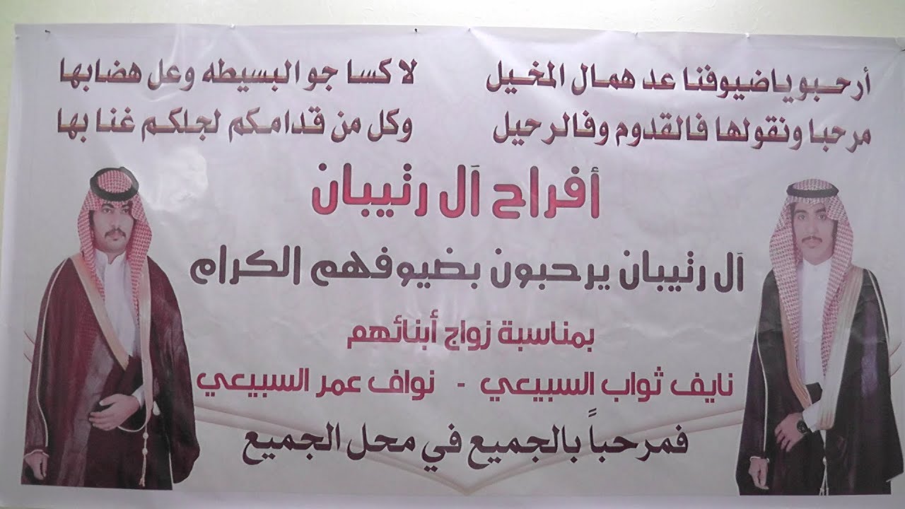 افراح اّل رتيبان